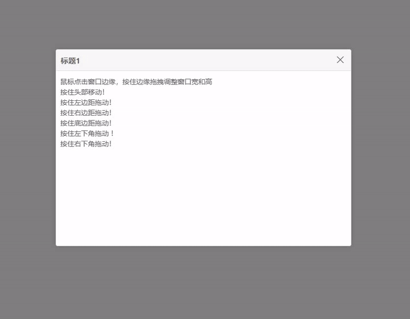 vxe-modal 实现窗口拖拽调整宽高-牛翰网