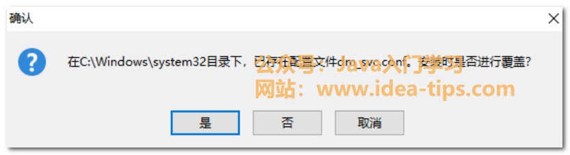 图片[10]-如何在windows中安装达梦数据库？-牛翰网
