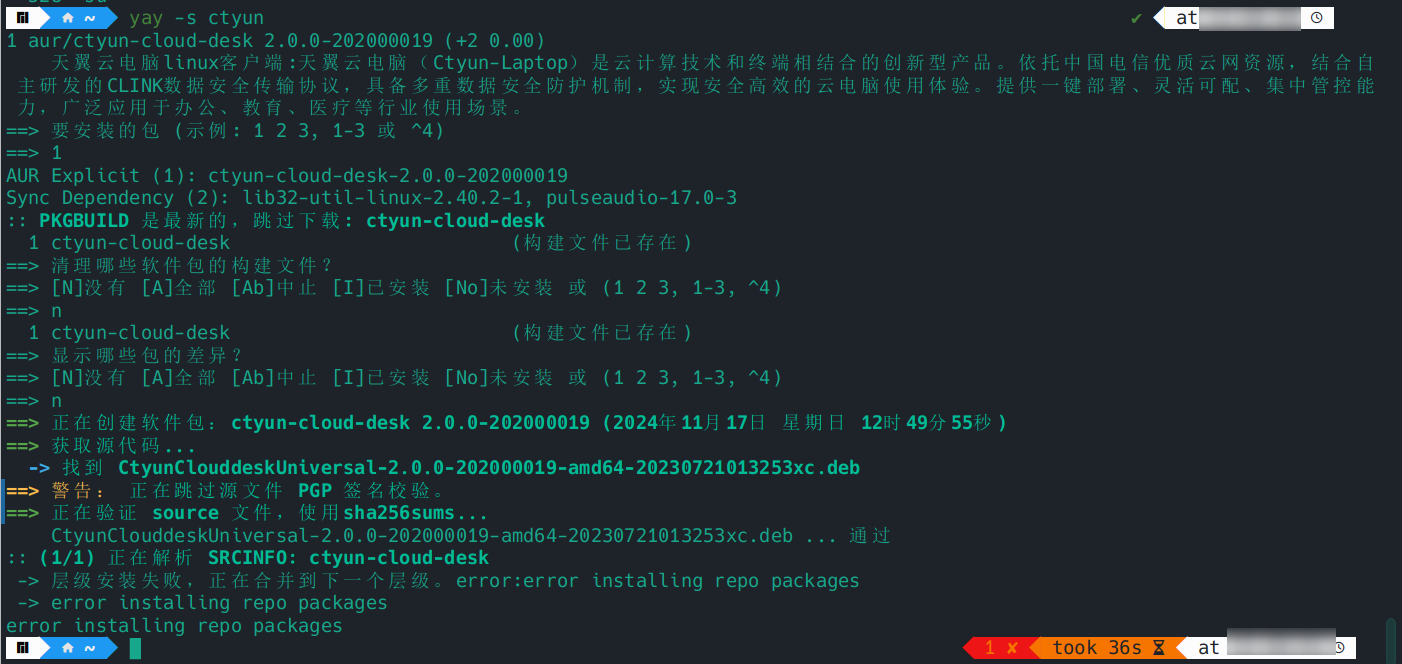 Manjaro/Arch用怎么安装天翼云电脑（Ctyun-cloud-desk）？感谢信创，感谢国家-牛翰网