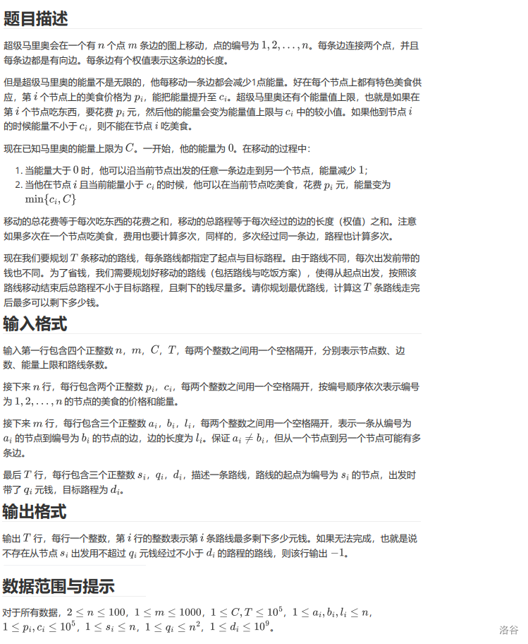 图片[11]-动态规划题单2-网络通信牛翰社区-人工智能-牛翰网