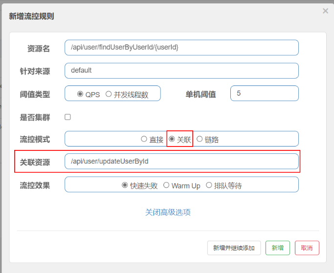 图片[6]-Sentinel简单使用(1)-牛翰网