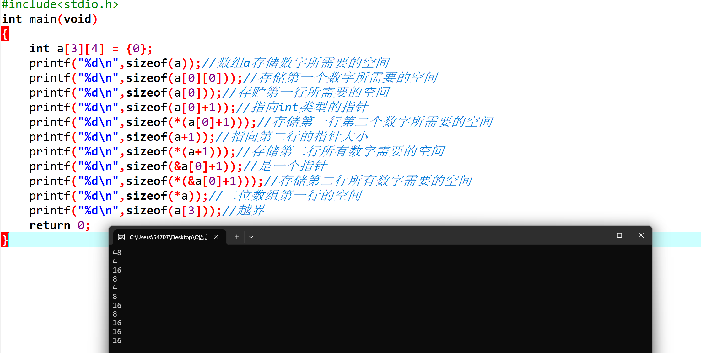 图片[7]-高级语言程序设计课程第七次个人作业-前端开发牛翰社区-编程开发-牛翰网
