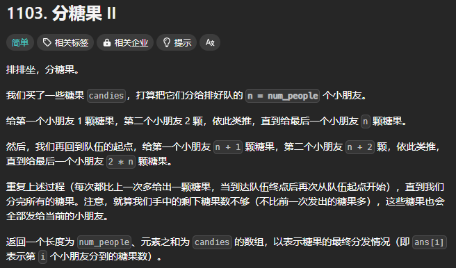 LeetCode 1103[分糖果II]-编程算法牛翰社区-数据算法-牛翰网
