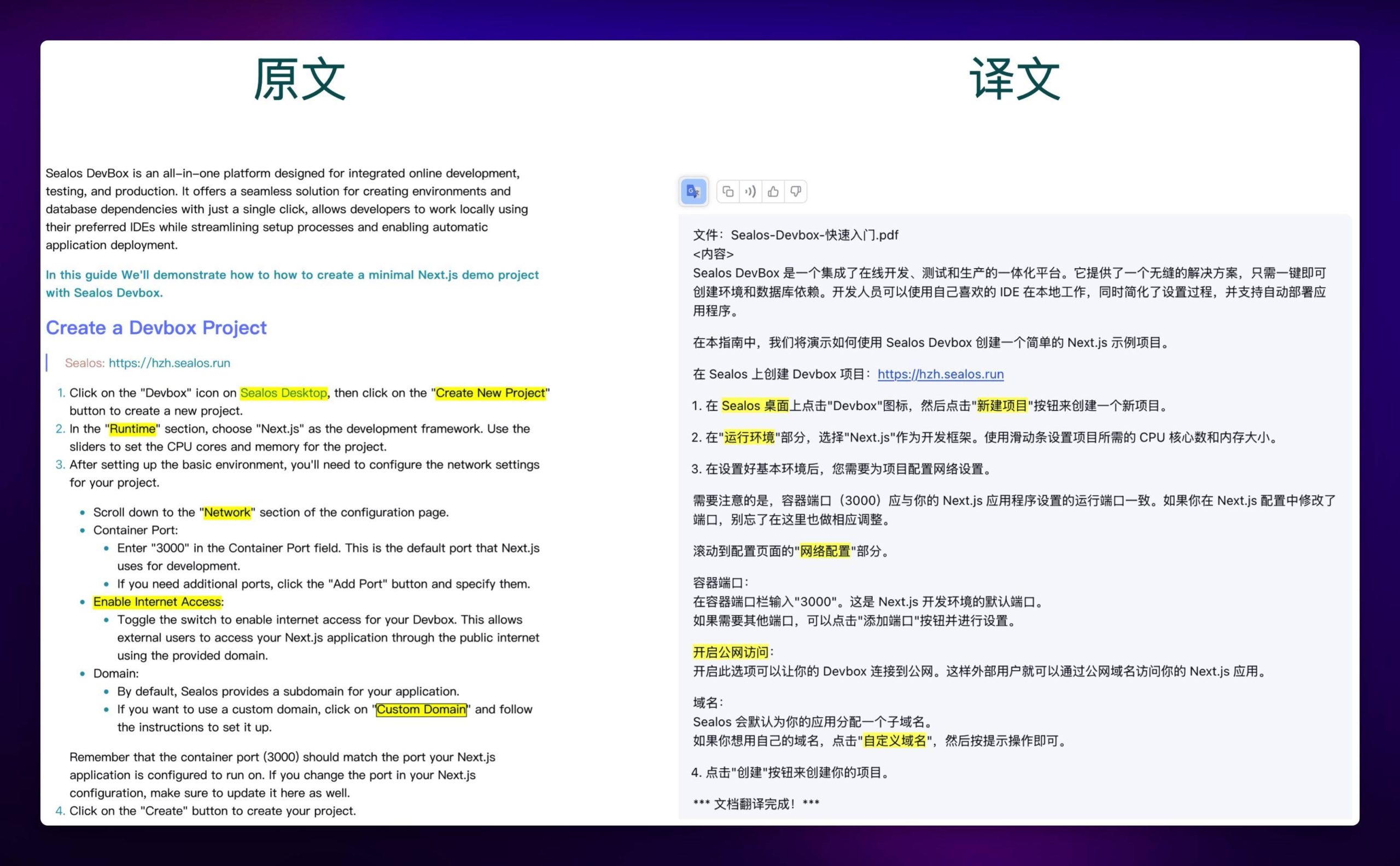 使用 FastGPT 实现最佳 AI 翻译工作流：全世界最信达雅的翻译-牛翰网