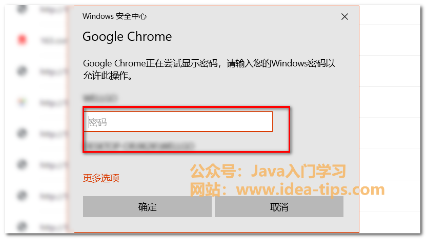 图片[3]-Chrome如何查看保存的网站密码，如此简单！-后端开发牛翰社区-编程开发-牛翰网