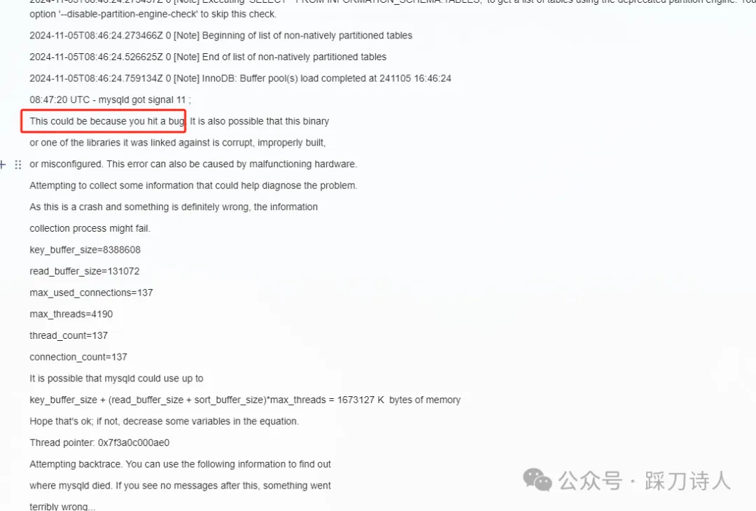案例分享-导致MySQL崩溃的SQL语句-牛翰网