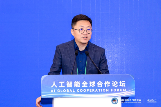 首届人工智能全球合作论坛圆满落幕