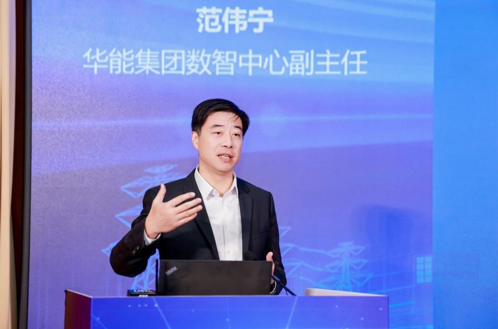 创新驱动 数智引领——中国电力发展促进会“2024电力数字化大会”召开