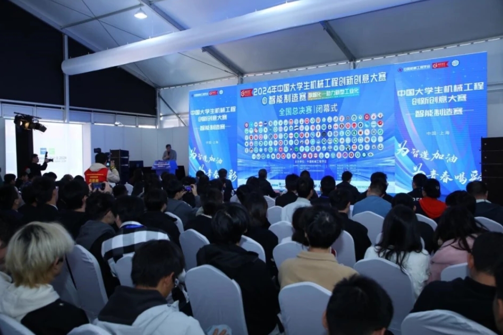 青年探索智造前沿,2024大学生机械工程创新创意大赛智能制造总决赛落幕