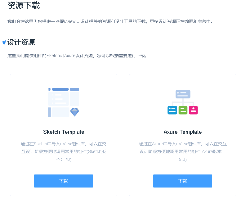 图片[6]-【uni-app必备】uView UI框架，多端开发神器，让开发更简单、更高效！-牛翰网