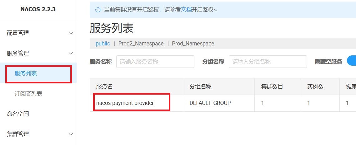 11.SpringCloudAlibabaNacos服务注册和配置中心-牛翰网