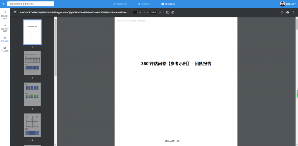 360 度评估大揭秘：团队报告深度解析,360度评估反馈实施全面教程-伺服驱动牛翰社区-人工智能-牛翰网