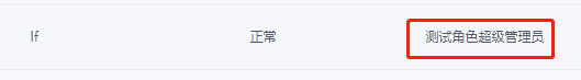 vue for循环出来的数据实现用逗号隔开-牛翰网
