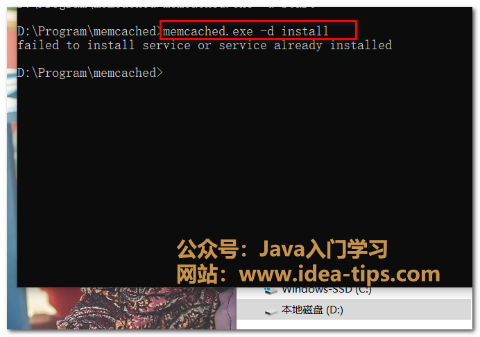 图片[3]-Windows下安装 和使用Memcached，附memcached-win64-1.4.4-14安装包-伺服驱动牛翰社区-人工智能-牛翰网
