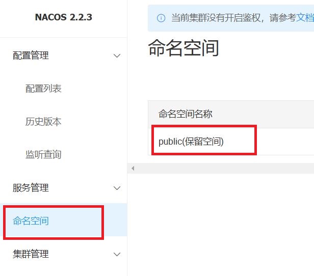 图片[4]-11.SpringCloudAlibabaNacos服务注册和配置中心-后端开发牛翰社区-编程开发-牛翰网