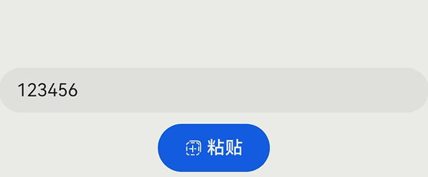 鸿蒙安全控件之粘贴控件简介-牛翰网