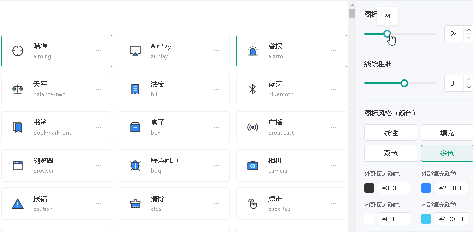 图片[2]-字节跳动出大招！IconPark图标库，自定义图标，好用到停不下来！-牛翰网