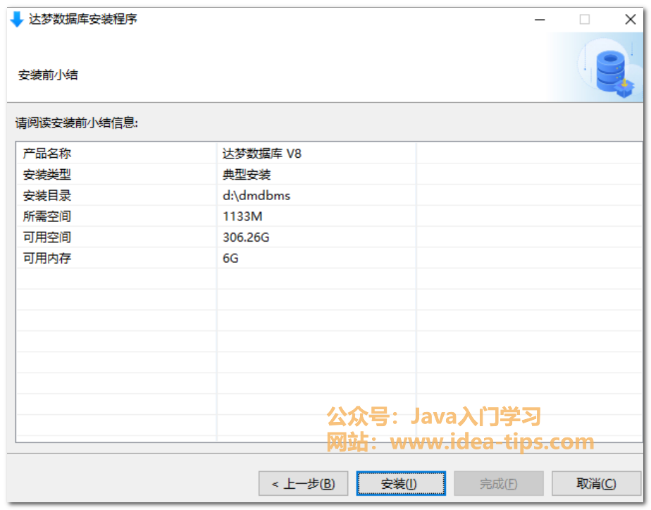 图片[9]-如何在windows中安装达梦数据库？-牛翰网