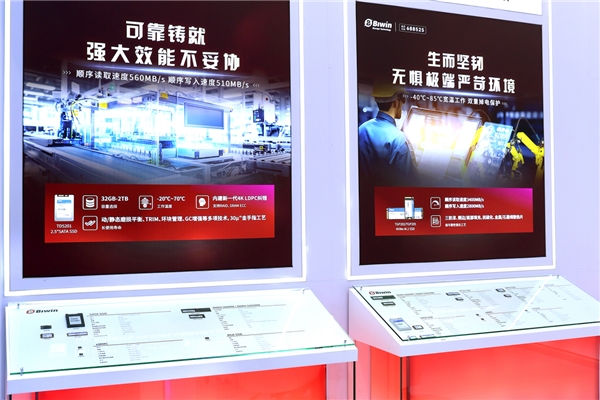 2024北京安博会 | 佰维存储:深谙工业级应用特性,驱动智能安防新未来