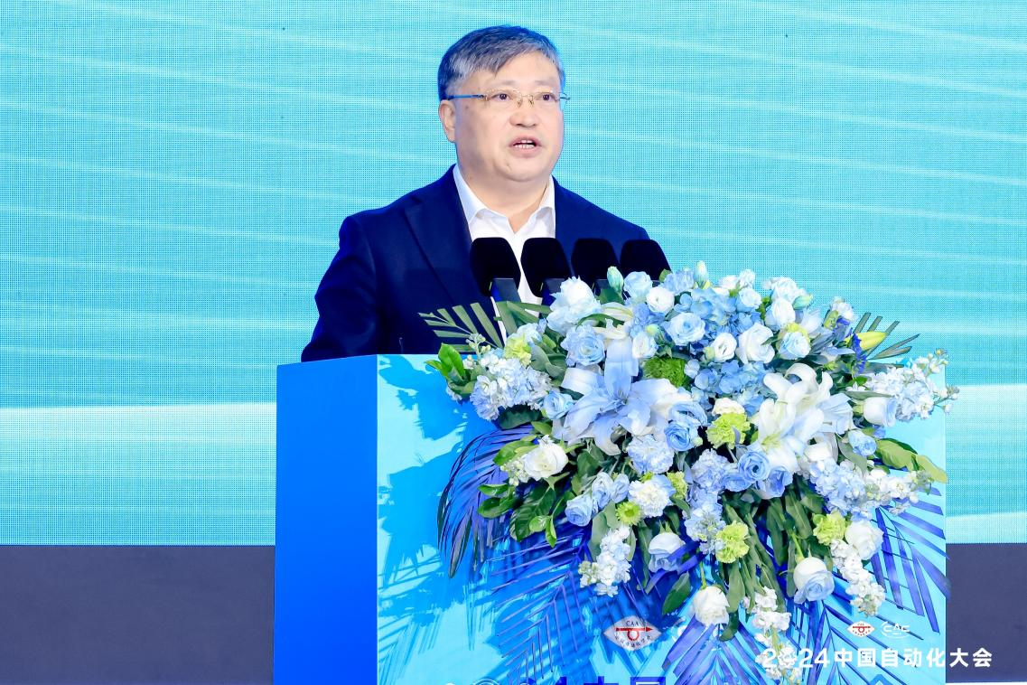 【CAC2024】新质发展 智控未来——2024中国自动化大会在青岛开幕