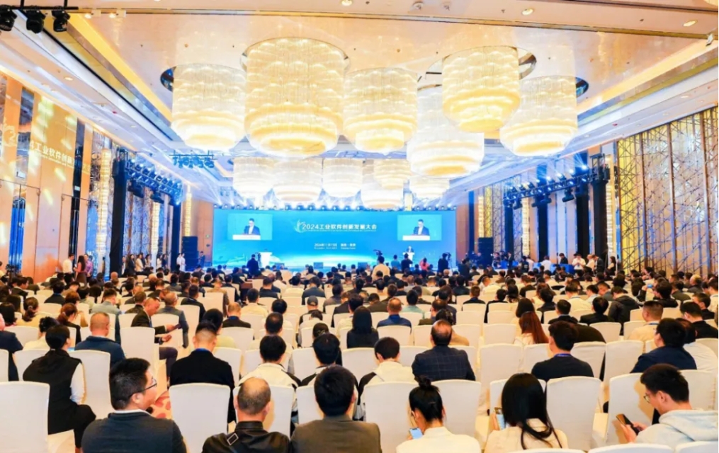 大咖云集！2024工业软件创新发展大会在株洲盛大举办