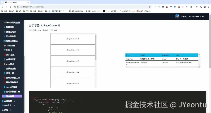 使用Vue简单实现一个上拉加载更多分页组件-牛翰网