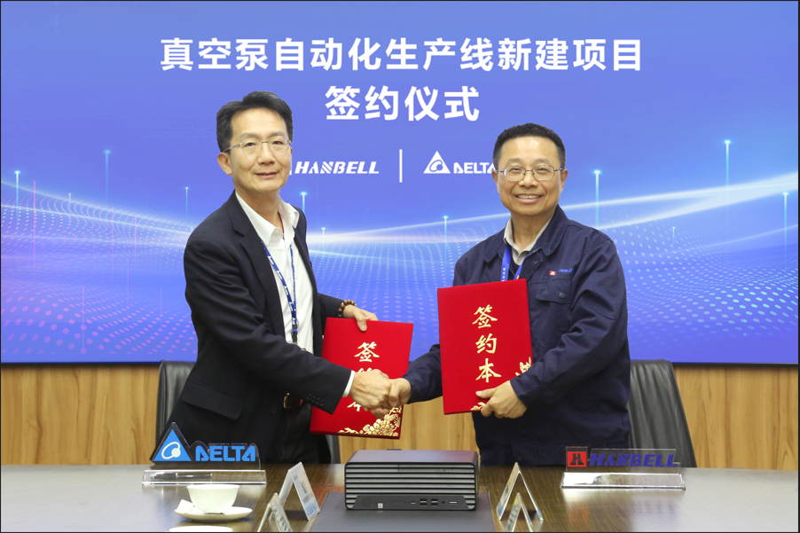 台达与汉钟精机签署合作协议 共建产线-物流仓储协同项目