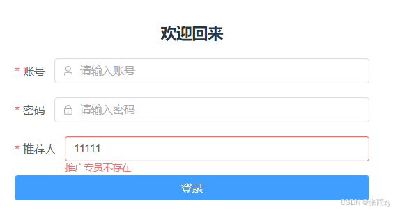 Vue Form表单的使用方法(rules格式校验网络校验键盘按键监听)-牛翰网