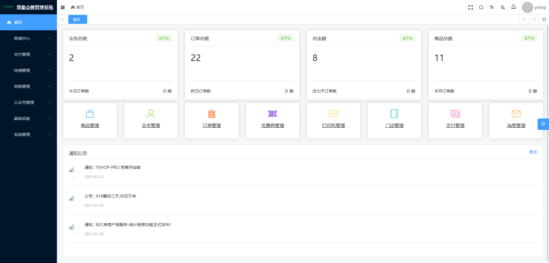 扫码点餐！在线点餐（外卖与自取）小程序！-牛翰网