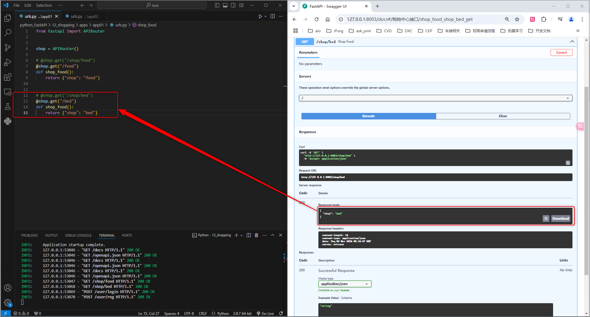 3.fastapi的路由分发include_router-牛翰网