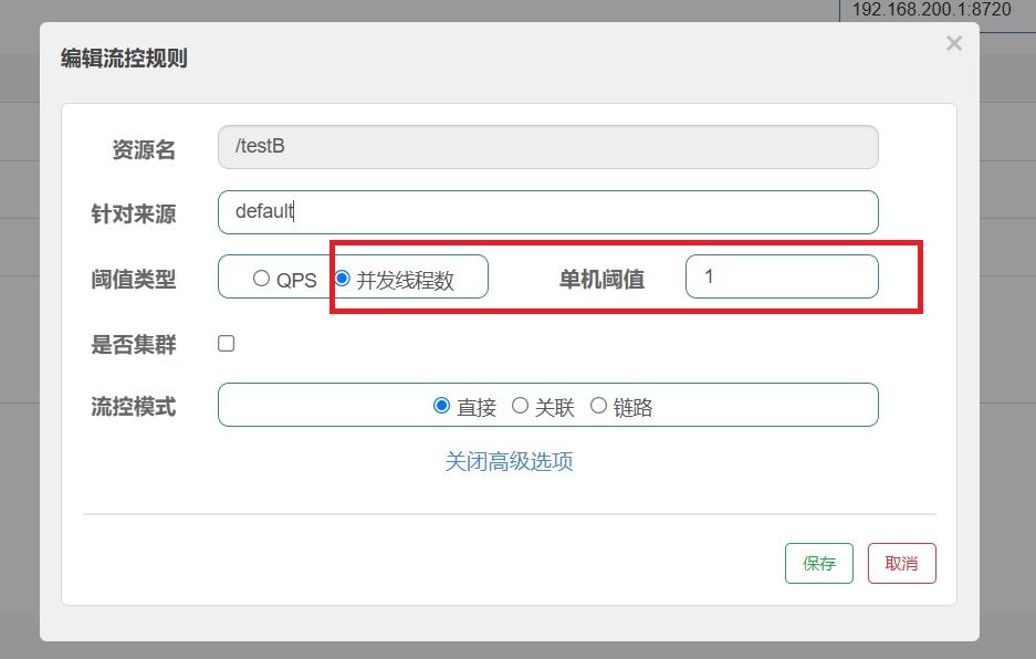 图片[9]-12.SpringCloudAlibabaSentinel实现熔断和限流-前端开发牛翰社区-编程开发-牛翰网