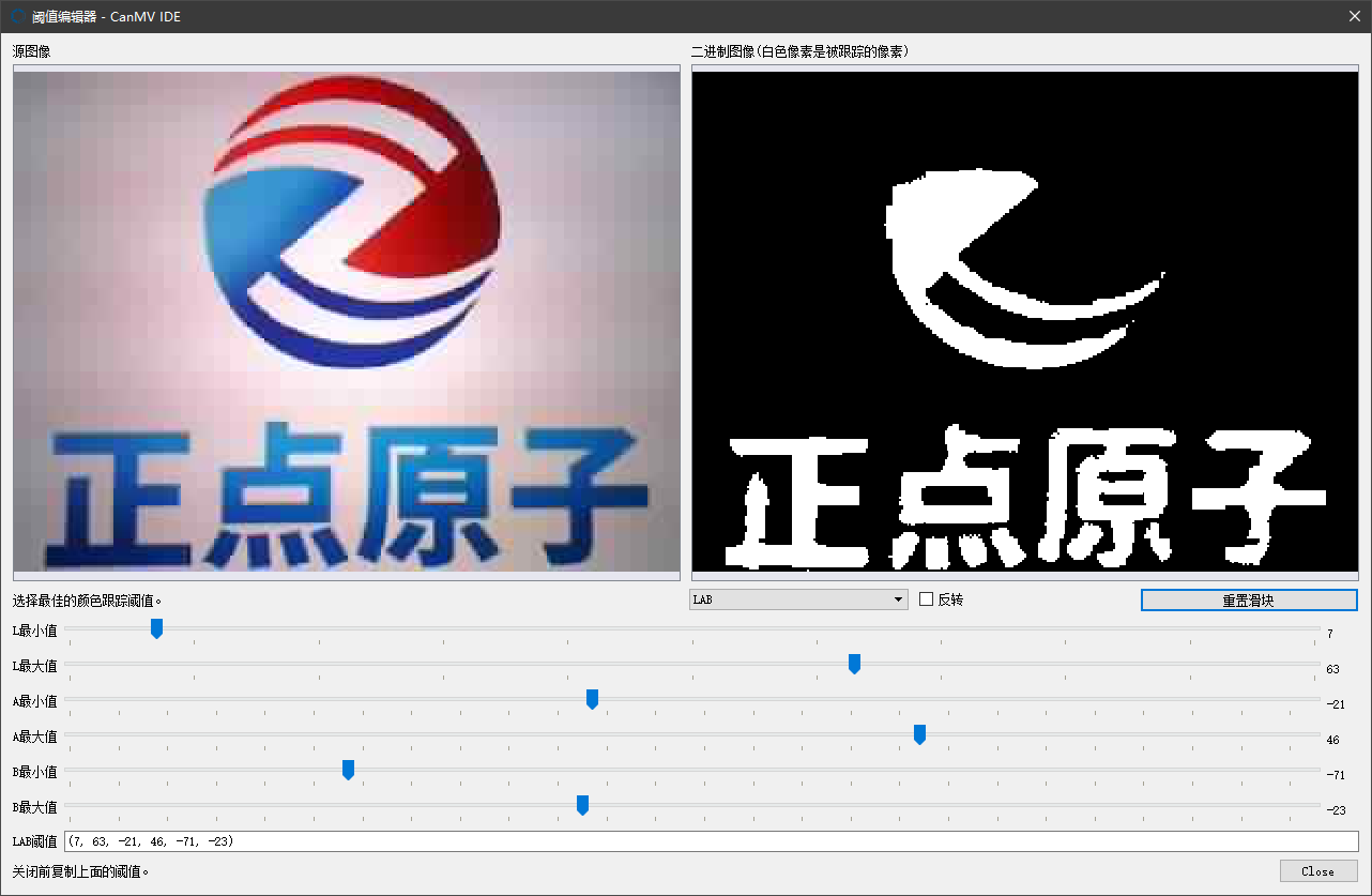 图片[2]-《DNK210使用指南 -CanMV版 V1.0》第三十六章 image图像色块追踪实验-后端开发牛翰社区-编程开发-牛翰网
