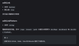 Vuepress-Theme-Hope – 不显示“编辑此页”-牛翰网