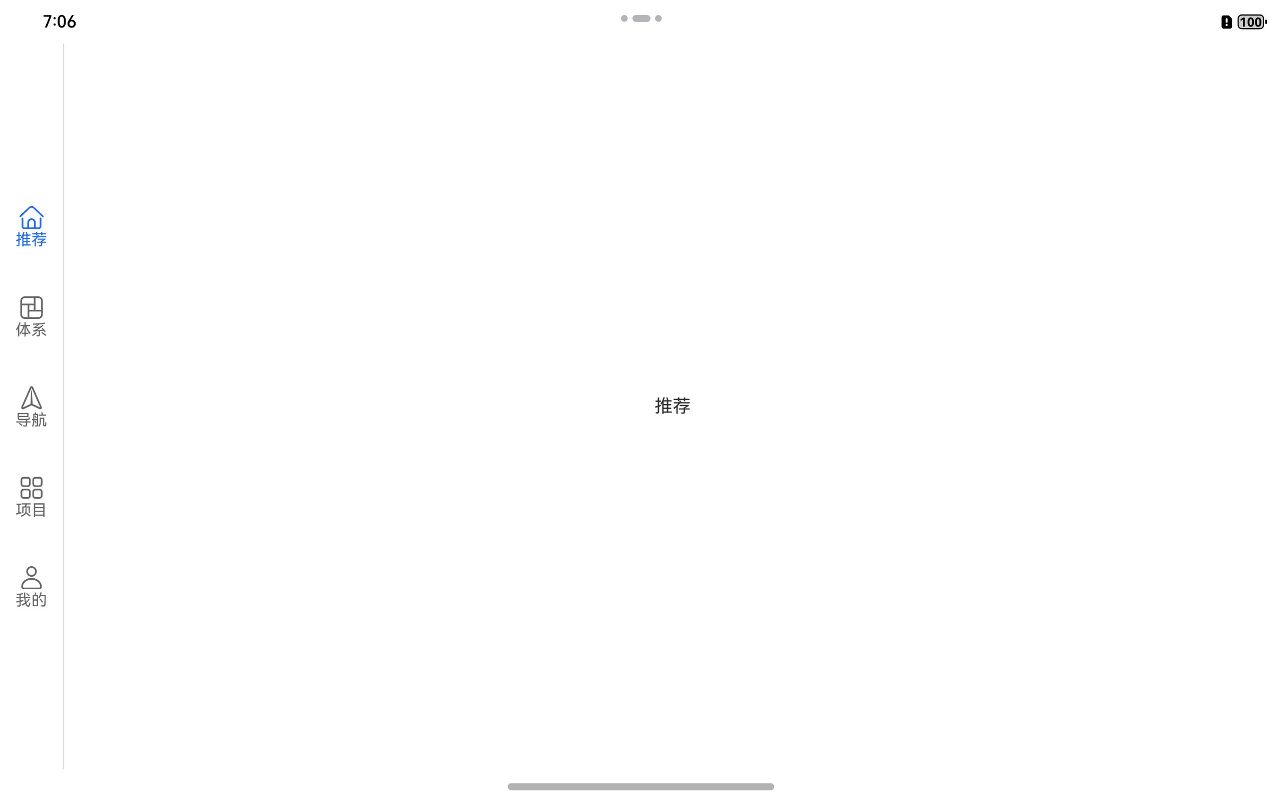 图片[1]-鸿蒙适配一多搭建首页框架-牛翰网