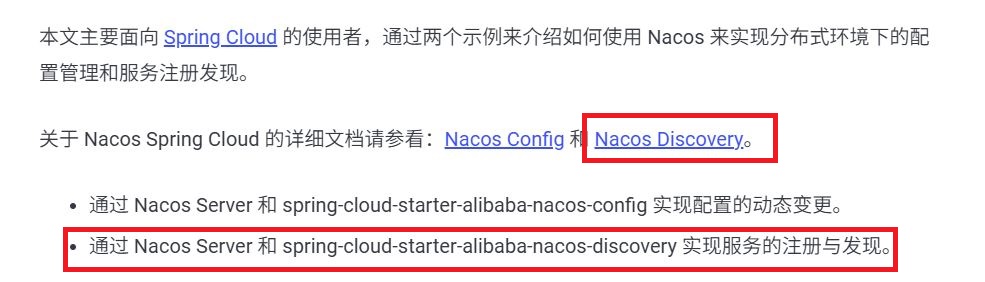 11.SpringCloudAlibabaNacos服务注册和配置中心-牛翰网