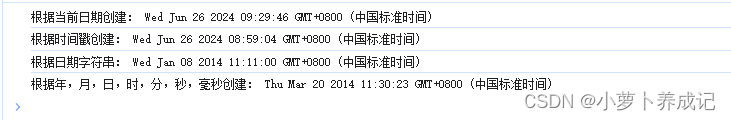JavaScript中的 Date(日期)对象及使用示例-牛翰网