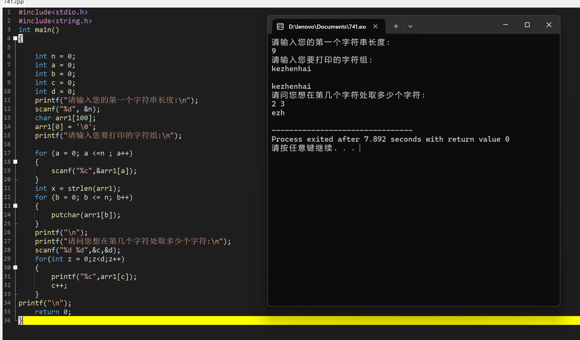 高级语言程序设计课程第六次个人作业-牛翰网