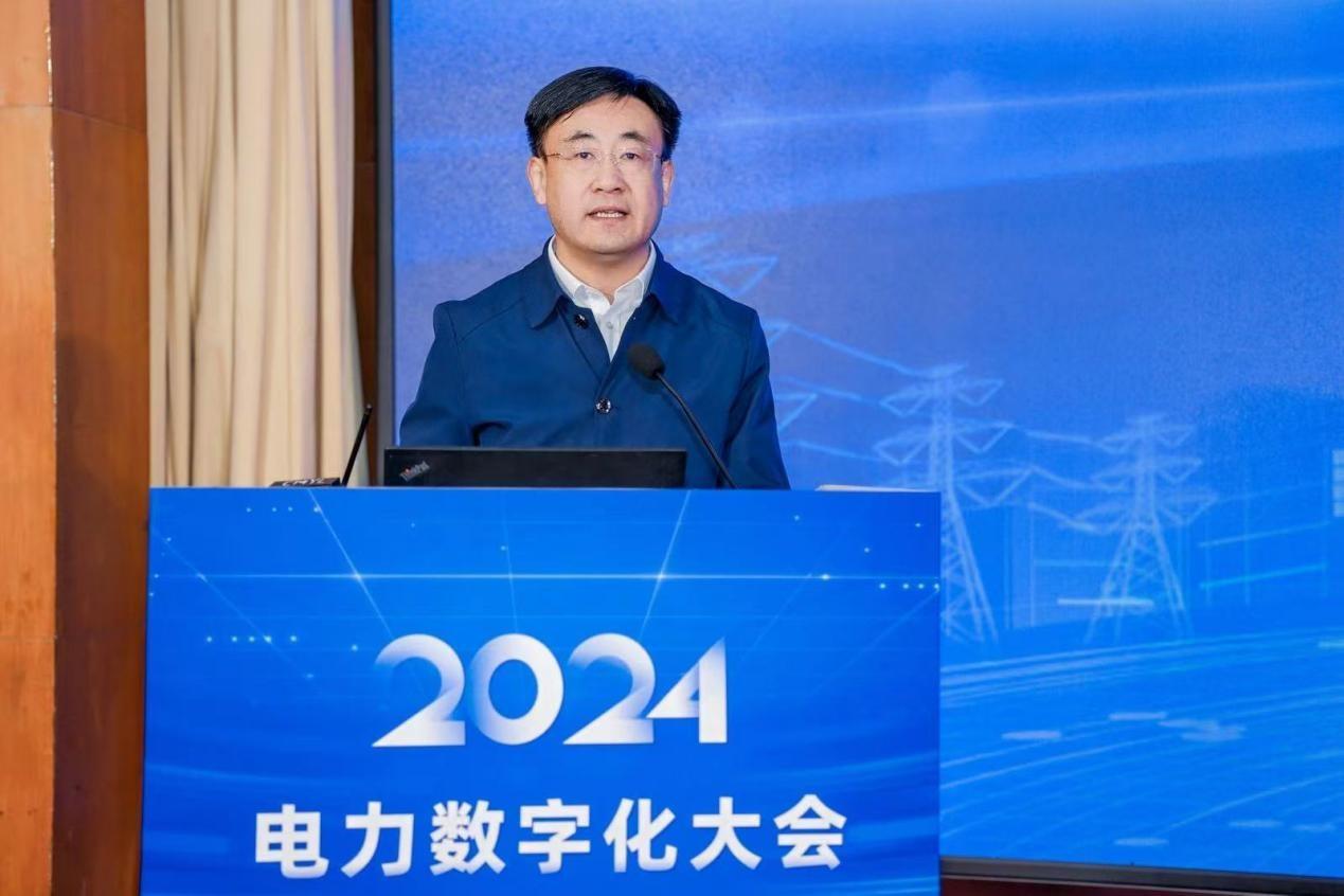 创新驱动 数智引领——中国电力发展促进会“2024电力数字化大会”召开
