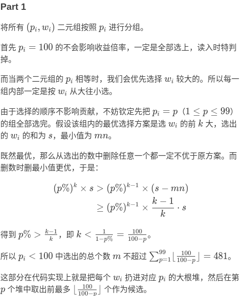 图片[1]-『模拟赛』NOIP2024（欢乐）加赛3（更新 T4 T5 T6）-牛翰网