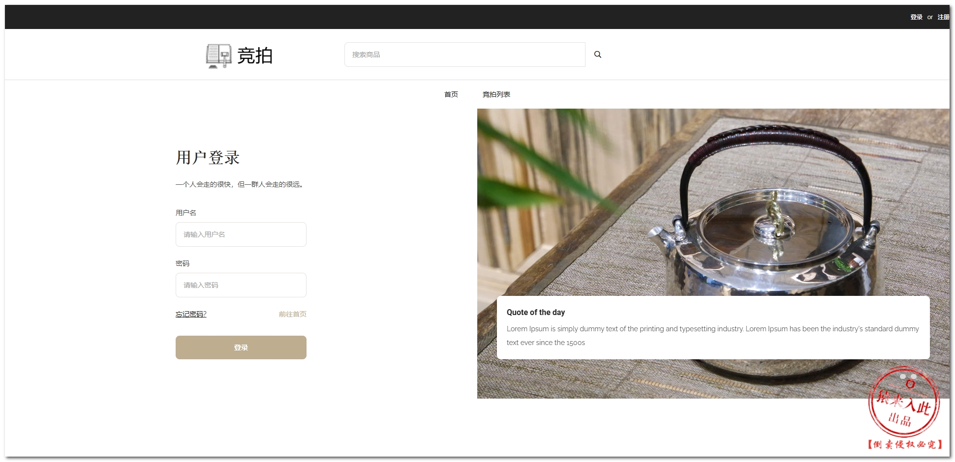 图片[2]-基于Java+SpringBoot+Mysql在线简单拍卖竞价拍卖竞拍系统功能设计与实现三-前端开发牛翰社区-编程开发-牛翰网