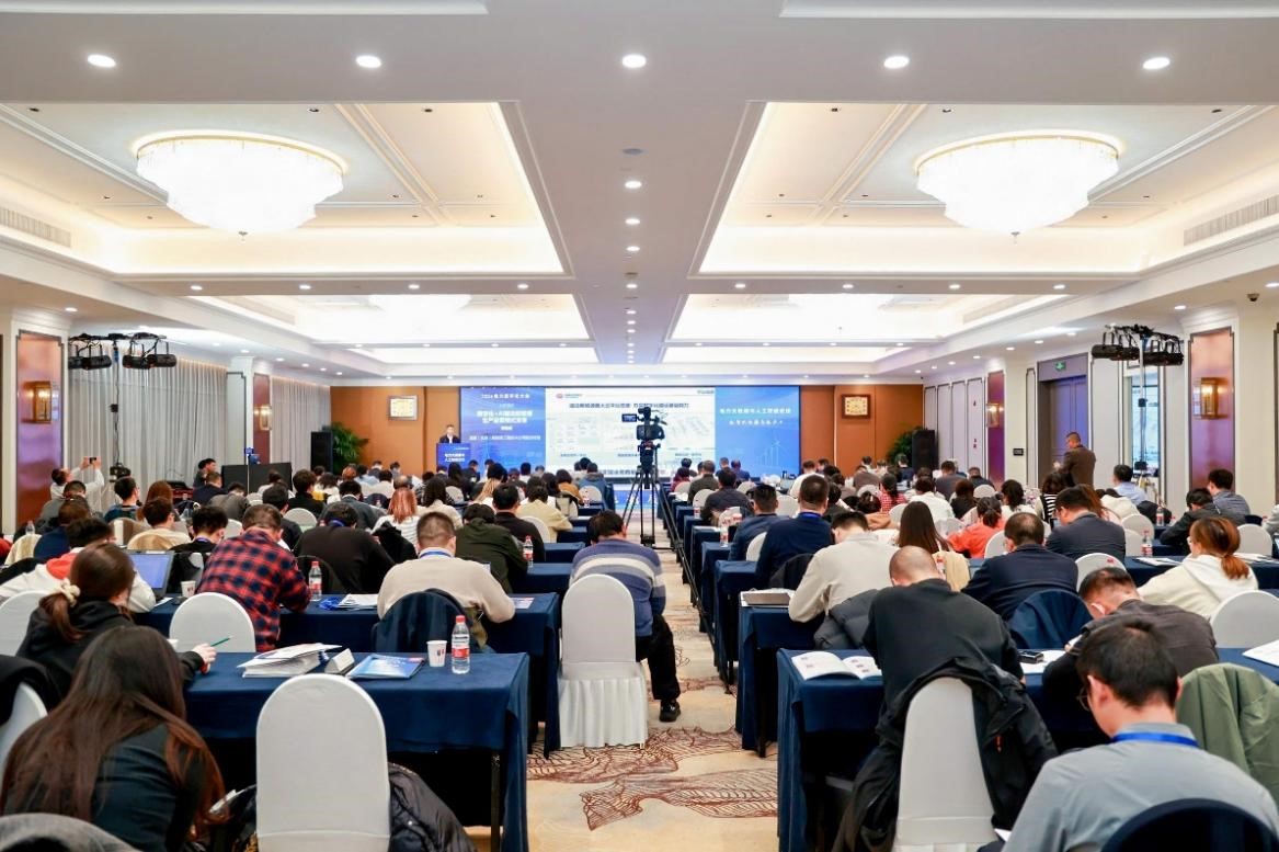 创新驱动 数智引领——中国电力发展促进会“2024电力数字化大会”召开