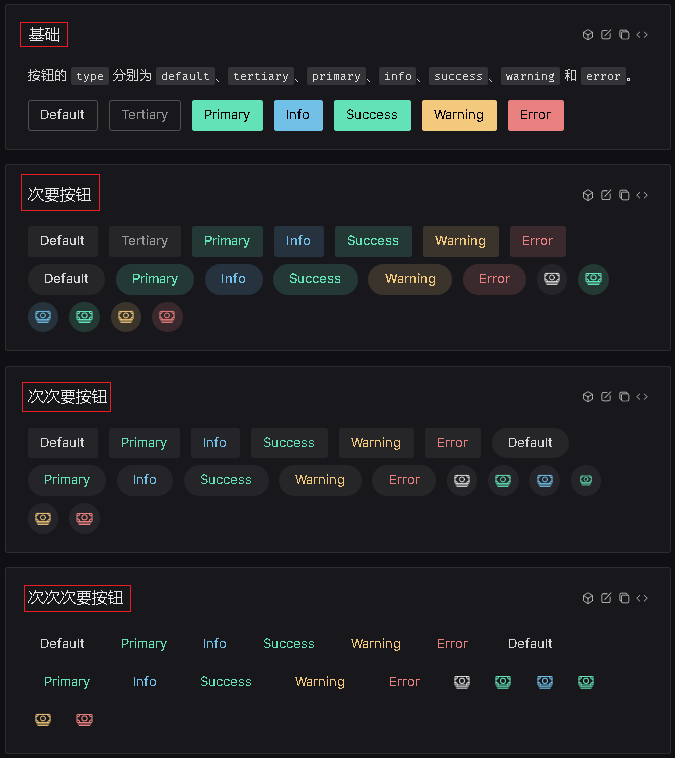 图片[6]-尤雨溪都在推荐的Naive UI，Vue组件库的新选择，好用到爆！-牛翰网