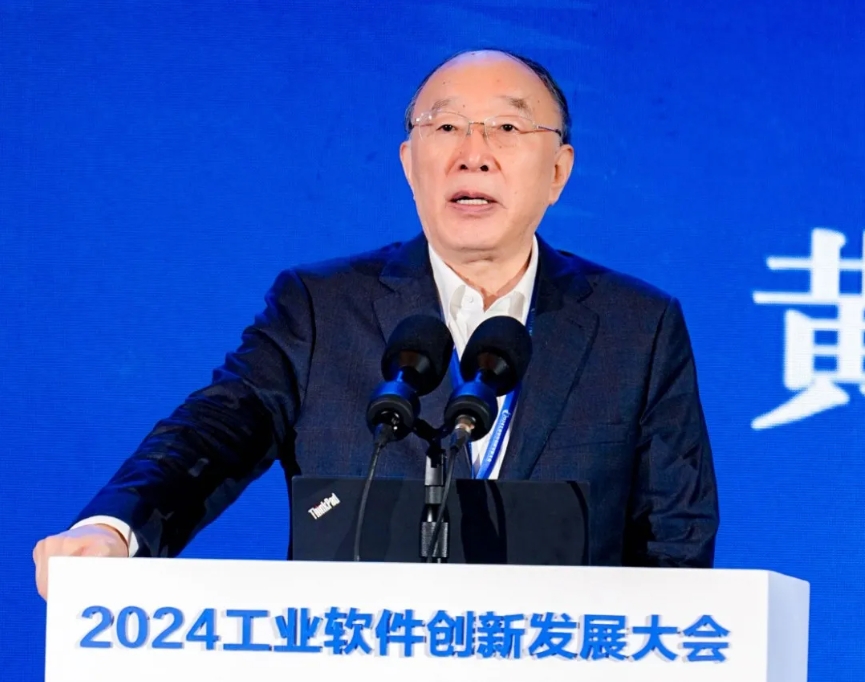 大咖云集！2024工业软件创新发展大会在株洲盛大举办