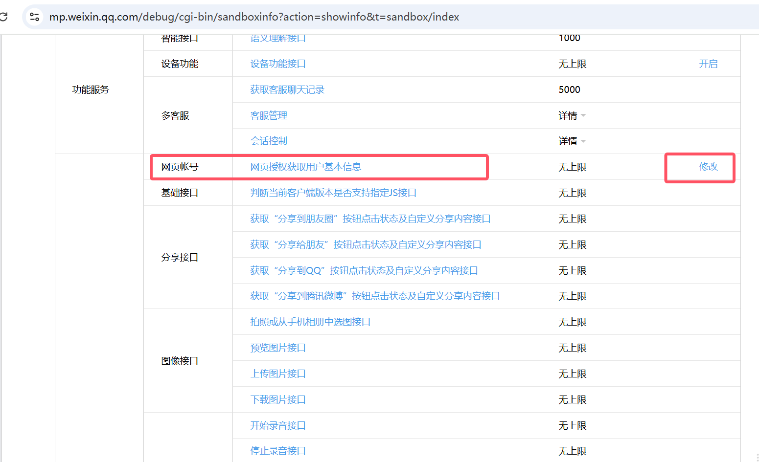 C#-公众号H5页面授权获取用户code、openid、unionid-牛翰网