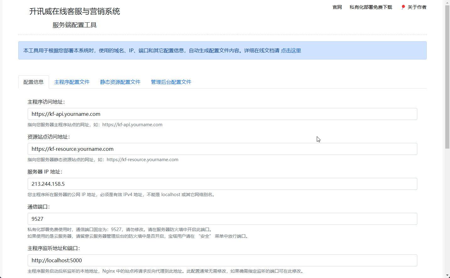 使用原生Web开发技术为在线客服系统提供网页版配置工具-前端开发牛翰社区-编程开发-牛翰网