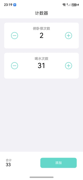 鸿蒙NEXT开发案例：计数器-牛翰网