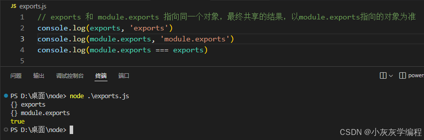 node.js的exports使用误区示例解释-牛翰网