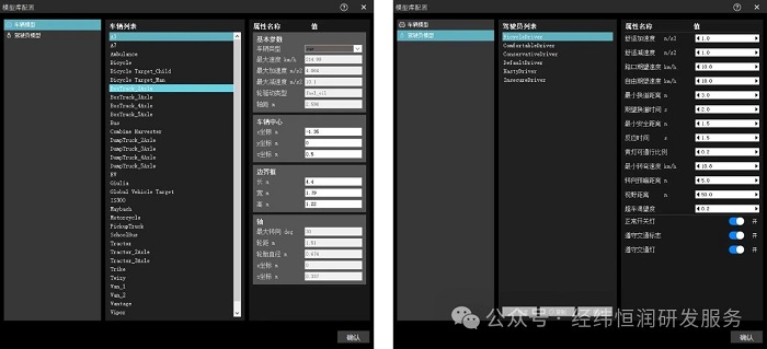 手把手教你搭建OpenScenario交通场景（下）-后端开发牛翰社区-编程开发-牛翰网