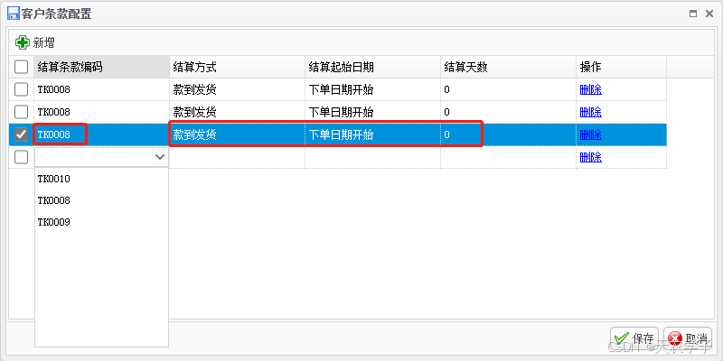 EasyUI弹出框行编辑如何通过下拉框实现内容联动-牛翰网
