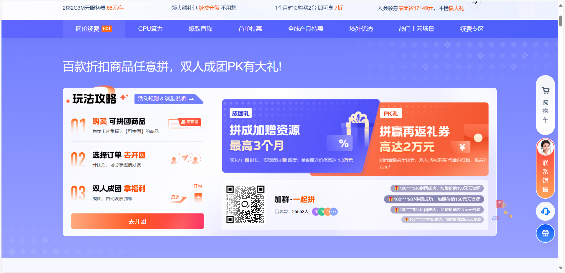 2024年腾讯云双十一薅羊毛最强攻略：错过一次又得等一年！-牛翰网